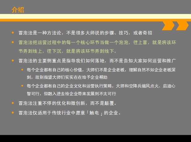 貝一科技總經(jīng)理宋小波受邀講解《電商落地方法論—冒泡法》